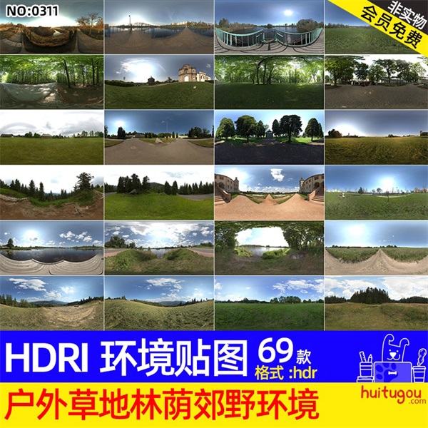 69款 户外郊野草地林荫树林HDRI环境贴图高清hdr格式灯光MAYA素材