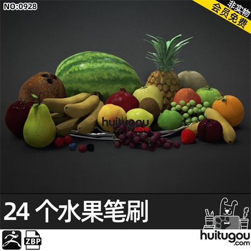 zbrush水果zbp格式笔刷模型 香蕉椰子柠檬梨李子草莓 ZB雕刻素材