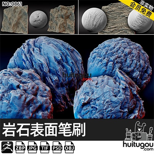 zbrush地形岩石表面无缝笔刷ZB画笔雕刻建模zbp素材Alpha纹理贴图