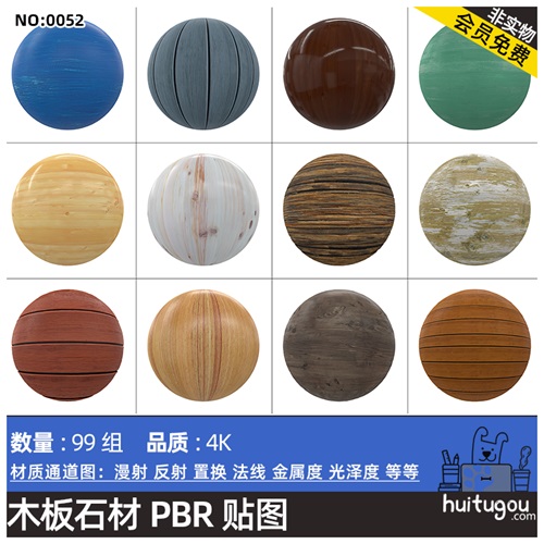 实木木材旧木彩绘木板材质贴图通道图CGAxis PBR Textures Wood