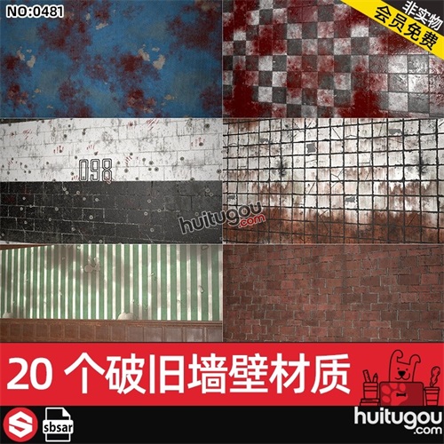 Substance破损墙壁墙面墙漆掉漆污渍污垢sbsar材质SP纹理设计素材