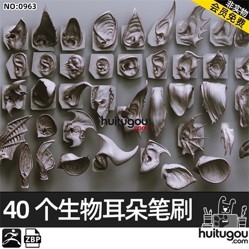 zbrush科幻生物怪物怪兽耳朵笔刷zbp画笔 ZB恶魔角色雕刻游戏素材