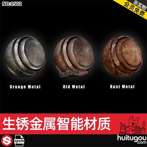 Substance Painter金属生锈智能材质球spsm锈迹腐蚀旧金属SP素材