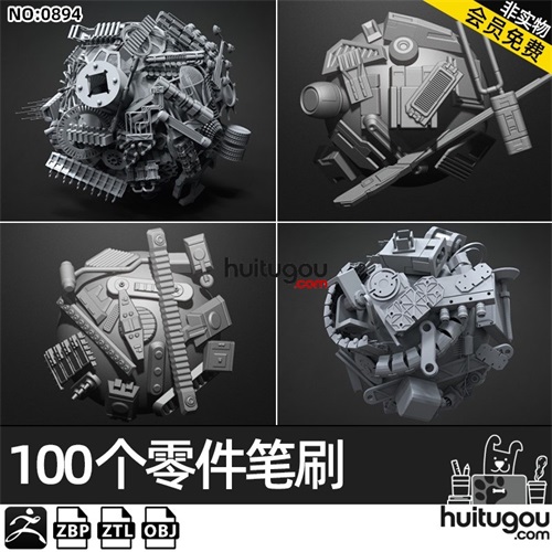Zbrush机械机器机甲零件螺丝铆钉 硬表面笔刷ZB画笔 附ZTL模型OBJ