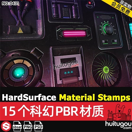 科幻赛博朋克硬表面纹理sbsar按钮出风口Alpha贴图png通道图素材