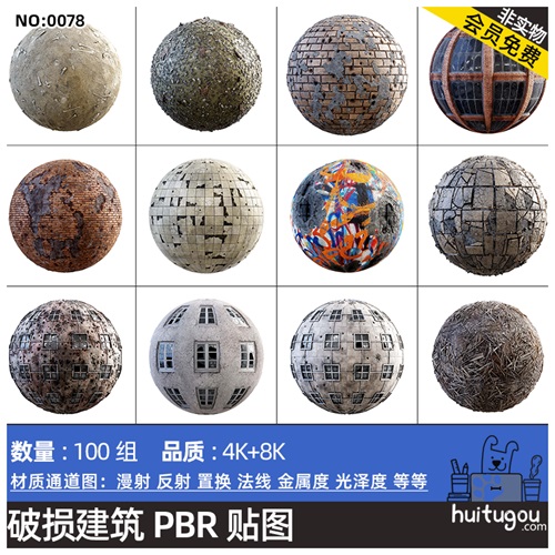 损坏建筑废墟砖瓦砾墙彩绘贴图CGAxis PBR Textures Destruction