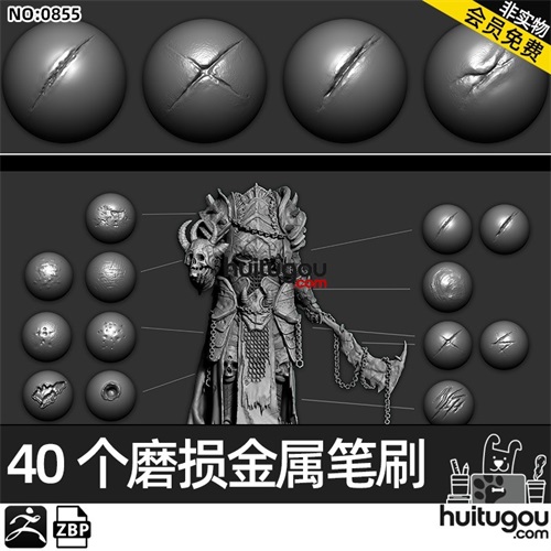Zbrush金属战甲盔甲破损坏刮痕凹坑做旧VDM笔刷zbp画笔ZB雕刻素材
