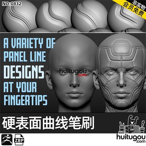 Zbrush科幻面板线曲线笔刷zbp画笔ZB硬表面机械科幻赛博朋克雕刻