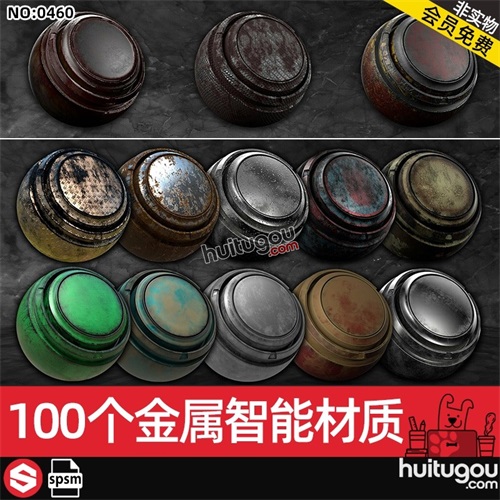 智能金属材质球spsm血迹指纹手印水渍生锈划痕破损油污SP素材