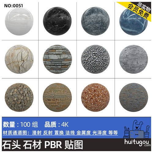 石头石材墙壁道路砾石花岗岩材质纹理CGAxis PBR Textures Stones