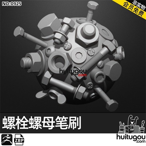 Zbrush螺丝螺帽垫圈螺母螺栓机械机器零件ZB笔刷雕刻素材 zbp模型
