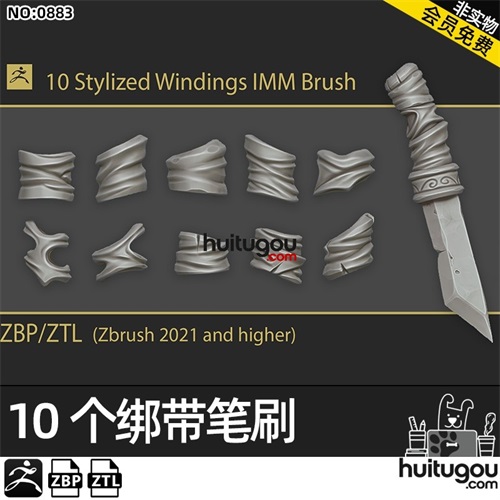 Zbrush卡通缠带刀柄伤疤捆绑绷带IMM笔刷zbp画笔ZB雕刻素材 有ZTL