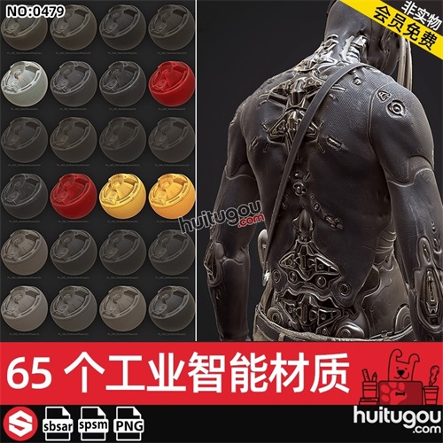 SP科幻工业机器人材质球sbsar智能材质球spsm金属塑料纤维纹理