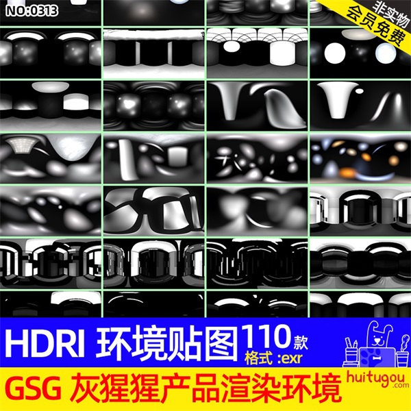 110款 GSG灰猩猩产品渲染工作室HDRI环境贴图exr格式C4D布光素材