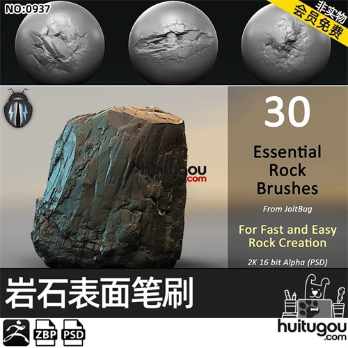 Zbrush岩石表面细节裂缝风化zbp笔刷alpha贴图纹理 ZB雕刻Blender