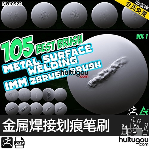 Zbrush金属焊接划痕损坏zbp笔刷 钢铁表面粗糙细节纹理ZB雕刻素材