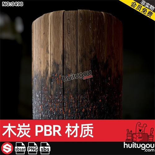 Substance Painter木炭材质球sbsar格式sbs木炭可控制范围PBR贴图