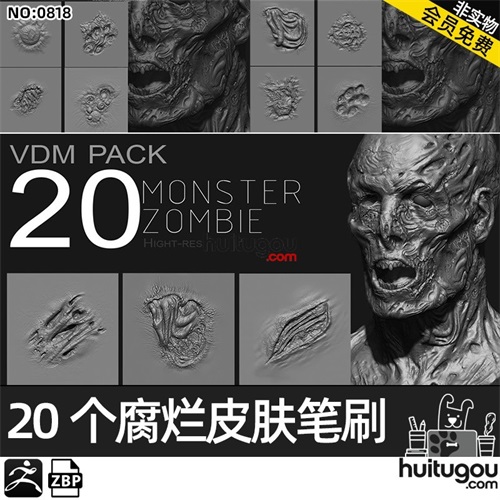 Zbrush僵尸怪物丧尸腐烂皮肤溃烂伤口疤痕VDM笔刷zbp画笔雕刻素材