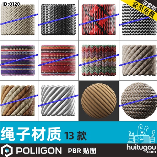 POLIIGON编织绳子PBR材质贴图通道图 麻绳麻布编织品工艺品