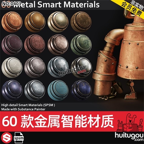 SP金属智能材质spsm铁锈铜锈磨损划痕损坏瑕疵做旧metal表面纹理