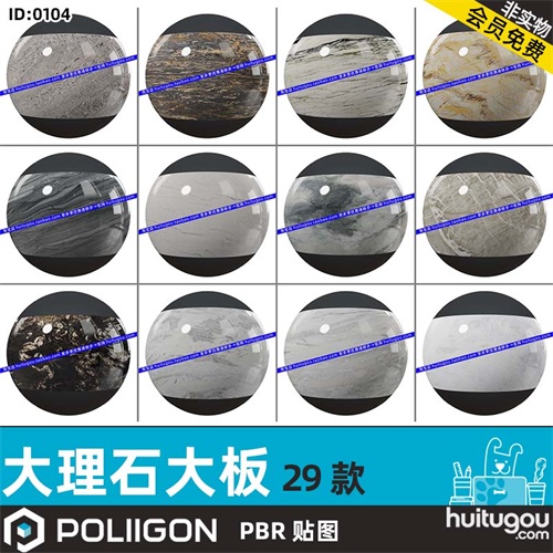 POLIIGON大理石大板PBR通道图材质 室内写实纹理贴图爵士白