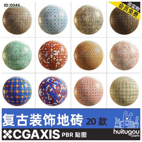 CGAxis PBR Textures复古装饰地砖高清无缝材质贴图sbsar材质球UE