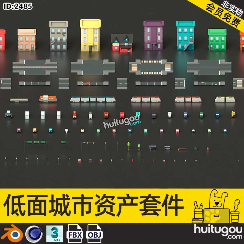 Blender卡通低面城市资产模型包C4D建筑房子马路车辆汽车路灯MAX