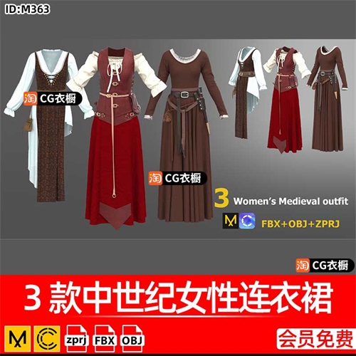 MD/CLO纸样3款中世纪女性连衣裙子ZPRJ工程源文件3D模型OBJ素材
