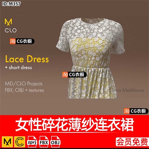MD/CLO服装工程1套女性碎花蕾丝薄纱连衣裙子女装ZPRJ工程3D模型