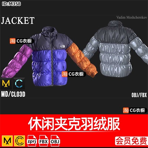 MD/CLO服装工程1套休闲夹克羽绒服外套上衣ZPRJ纸样3D模型FBX素材