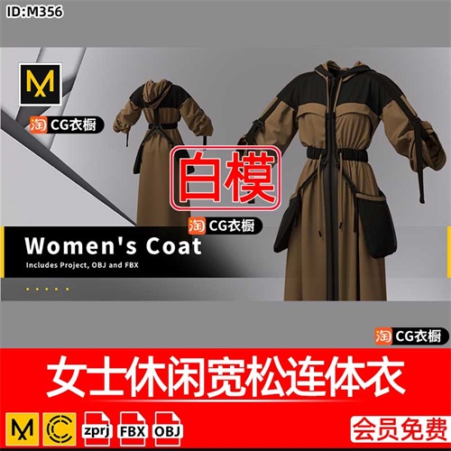 MD服装CLO工程1套女士休闲宽松连体衣女装ZPRJ衣服纸样工程3D模型