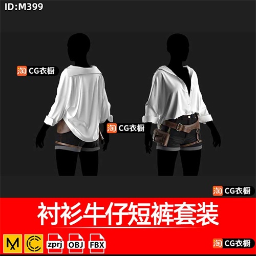 marvelous designer/clo女装服装白衬衫牛仔短裤套装zprj纸样模型