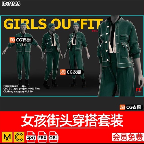MD/CLO3D工程女孩街头时尚穿搭套装ZPRJ服装纸样3D模型FBX素材OBJ
