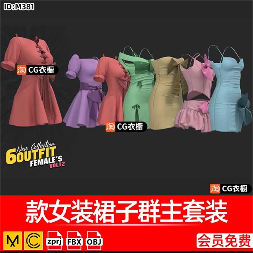MD/CLO3D工程6款女装吊带连衣裙子基础版型ZPRJ纸样模型3D素材OBJ