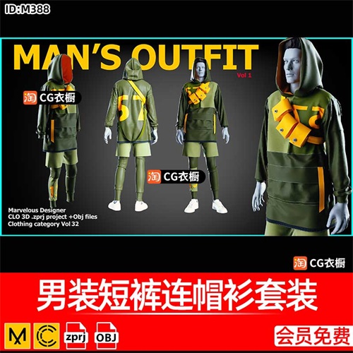 MD/CLO3D服装工程男装短裤连帽衫套装衣服ZPRJ纸样模型3D素材OBJ