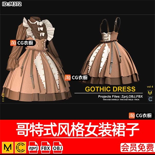 MD/CLO3D纸样模型哥特式风格女装裙子ZPRJ工程3D素材FBX格式OBJ