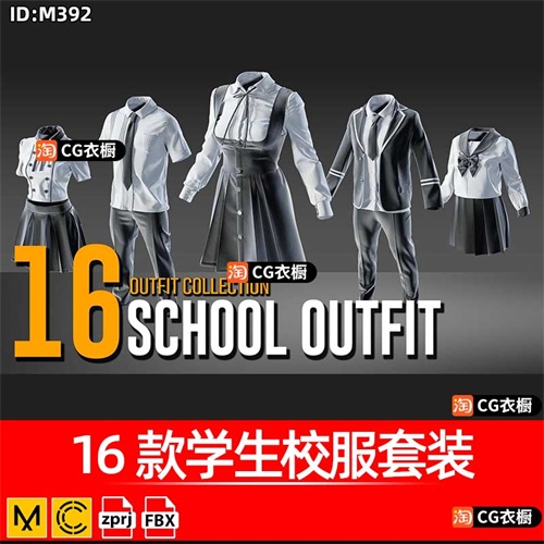 16款marvelous designer/clo3d校服制服学生衣服裙子ZPRJ纸样模型