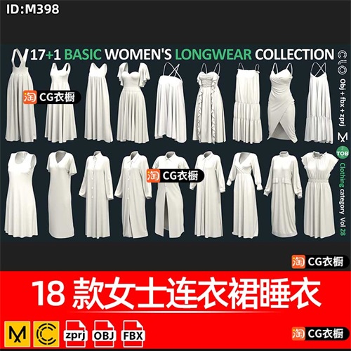 marvelous designer/clo3d女装连衣裙睡衣基础版型zprj纸样3D模型