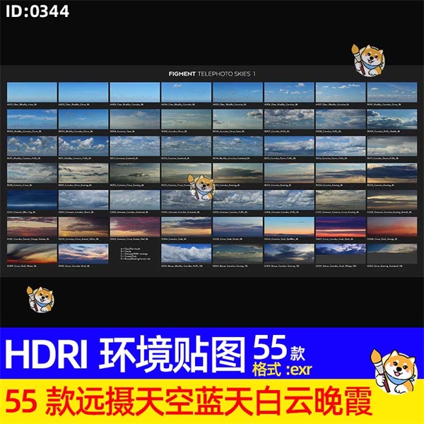 55款天空HDRI环境贴图蓝天白云乌云晚霞3D渲染设计exr灯光素材