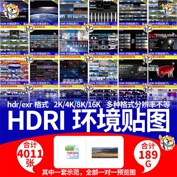 HDRI环境贴图合集预览目录 仅预览目录！！！