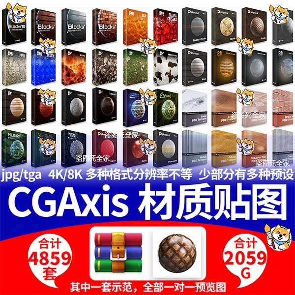 CGAxis PBR材质贴图合集预览目录 仅预览目录！！！