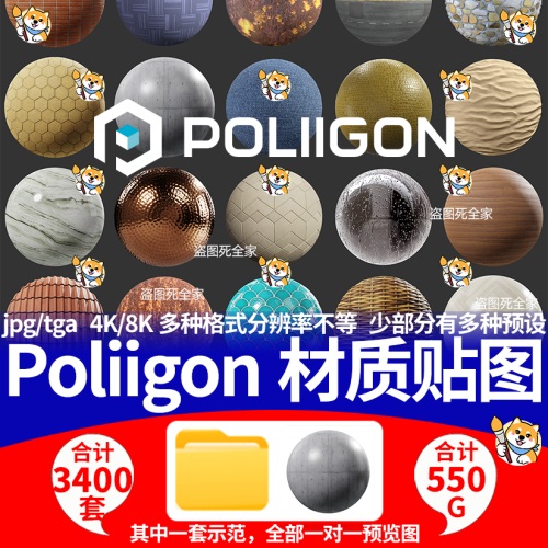 Poliigon PBR材质贴图合集预览目录 仅预览目录！！！