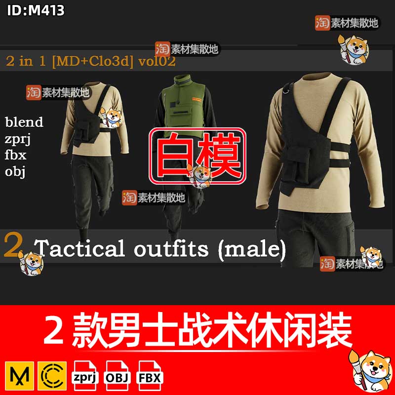 clo3d男士战术休闲装服装T恤衬衫上衣长裤服饰ZPRJ模型打版源文件