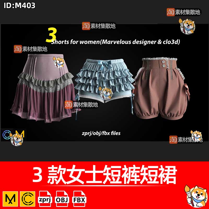 MD服饰蓬蓬裙ZPRJ模型打版源文件CLO3D衣服女士短裤短裙服装素材