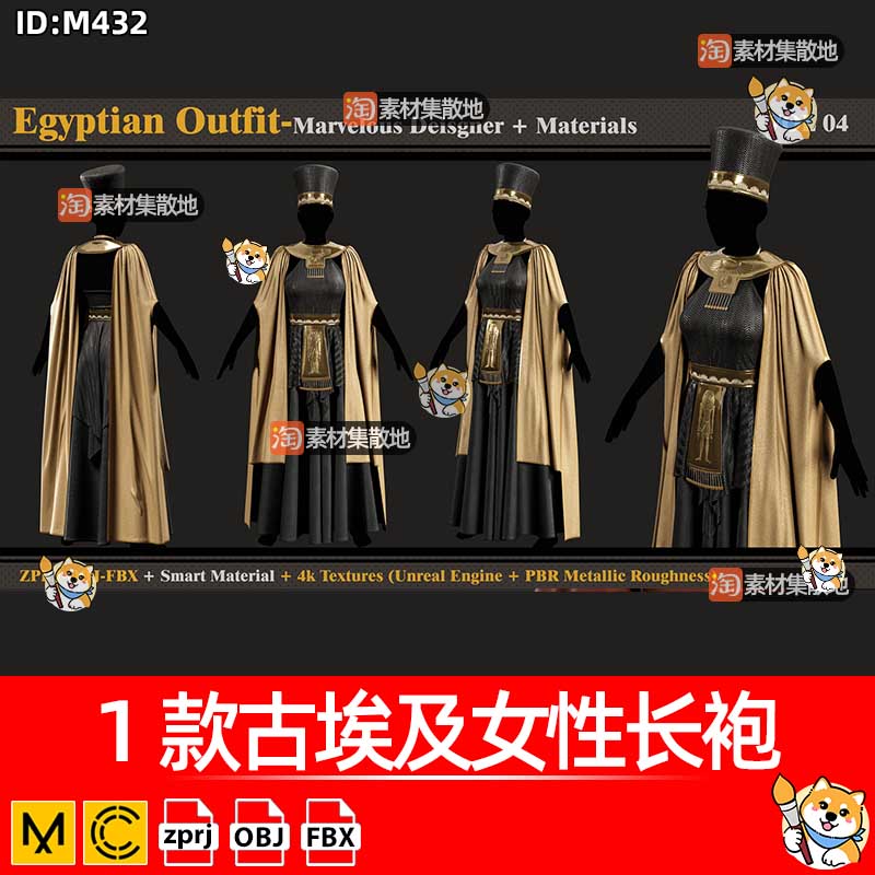MD古埃及女性长袍3D服装CLO连衣裙帽子套装ZPRJ模型打版源文件OBJ