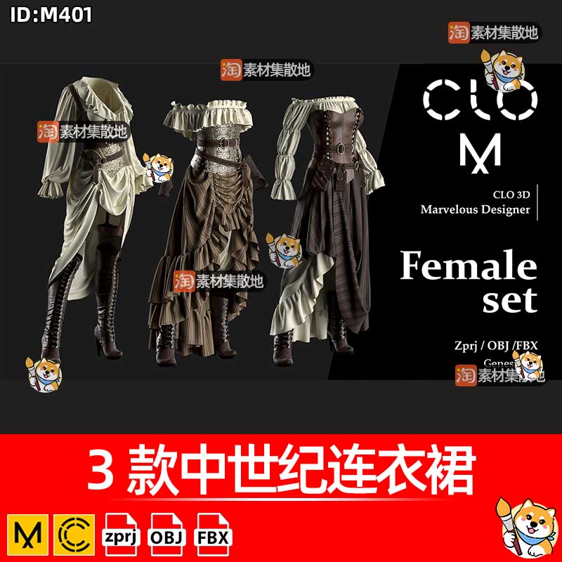 MD服饰女性服饰ZPRJ模型打版源文件CLO3D中世纪连衣裙皮靴3D服装