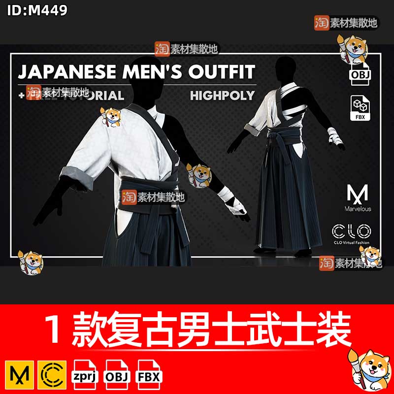 MD复古男士武士装3D服装CLO上衣裤装套装ZPRJ模型打版设计源文件