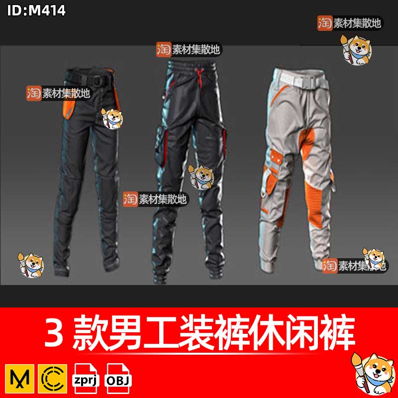 clo男工装裤休闲裤服装裤子运动裤长裤服饰ZPRJ模型打版工程文件