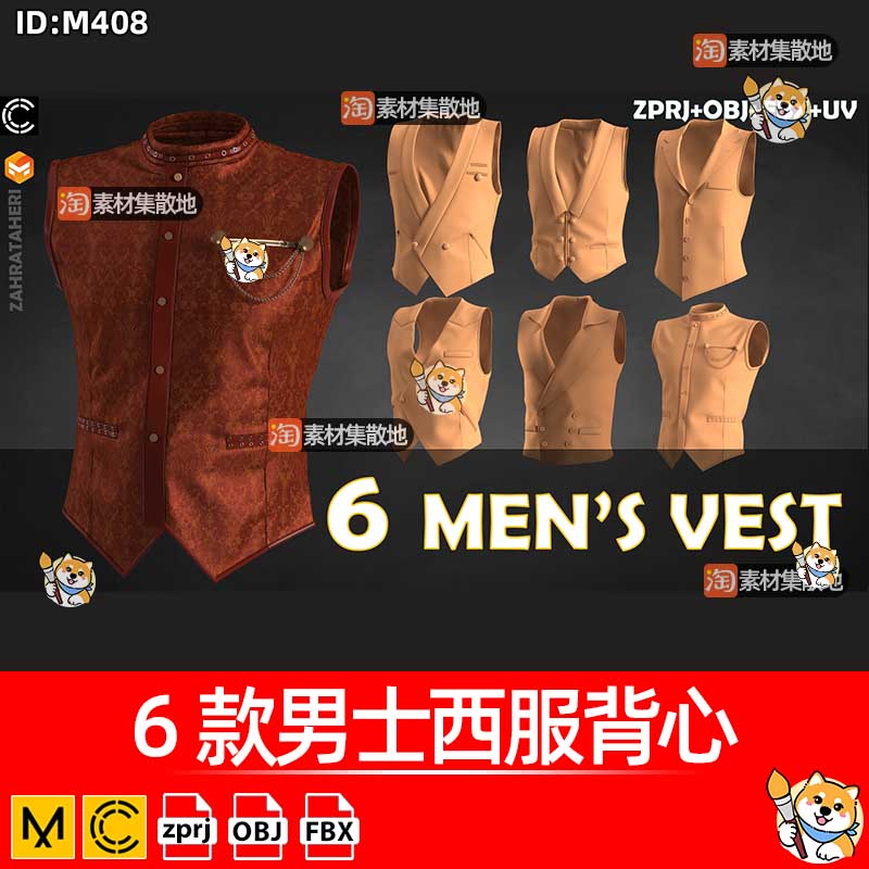 MD男士西服背心服装CLO无袖马甲背心服饰ZPRJ模型打版纸样源文件
