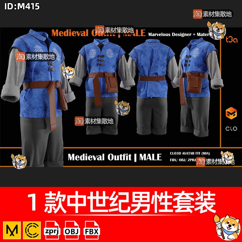 clo3d中世纪男性套装服装男士衬衫外套裤子腰带ZPRJ模型打版文件